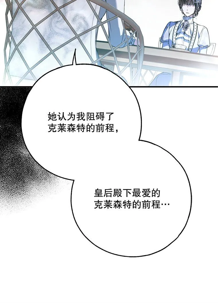 37. 将计就计 第53页