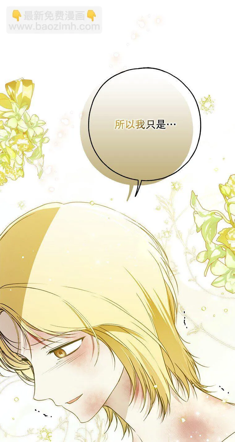 37. 将计就计 第54页