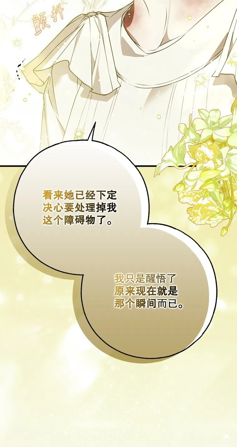 37. 将计就计 第55页