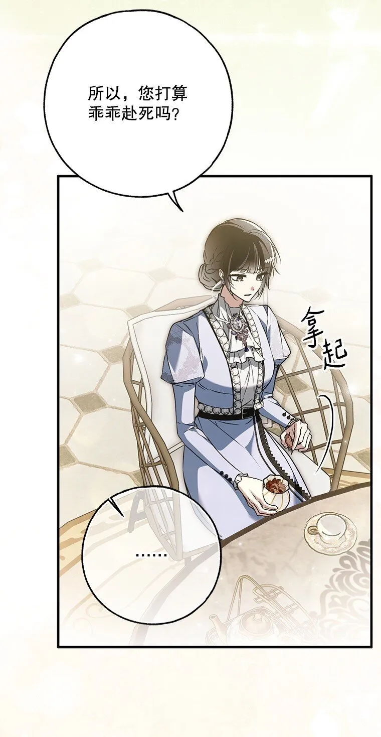37. 将计就计 第56页