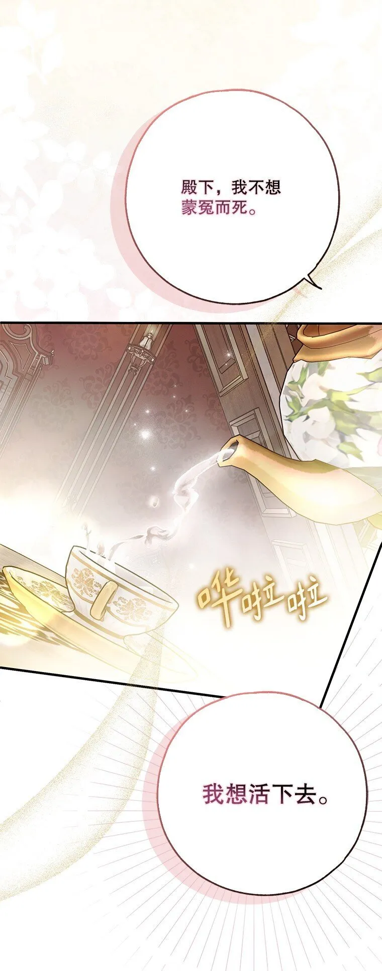 37. 将计就计 第57页