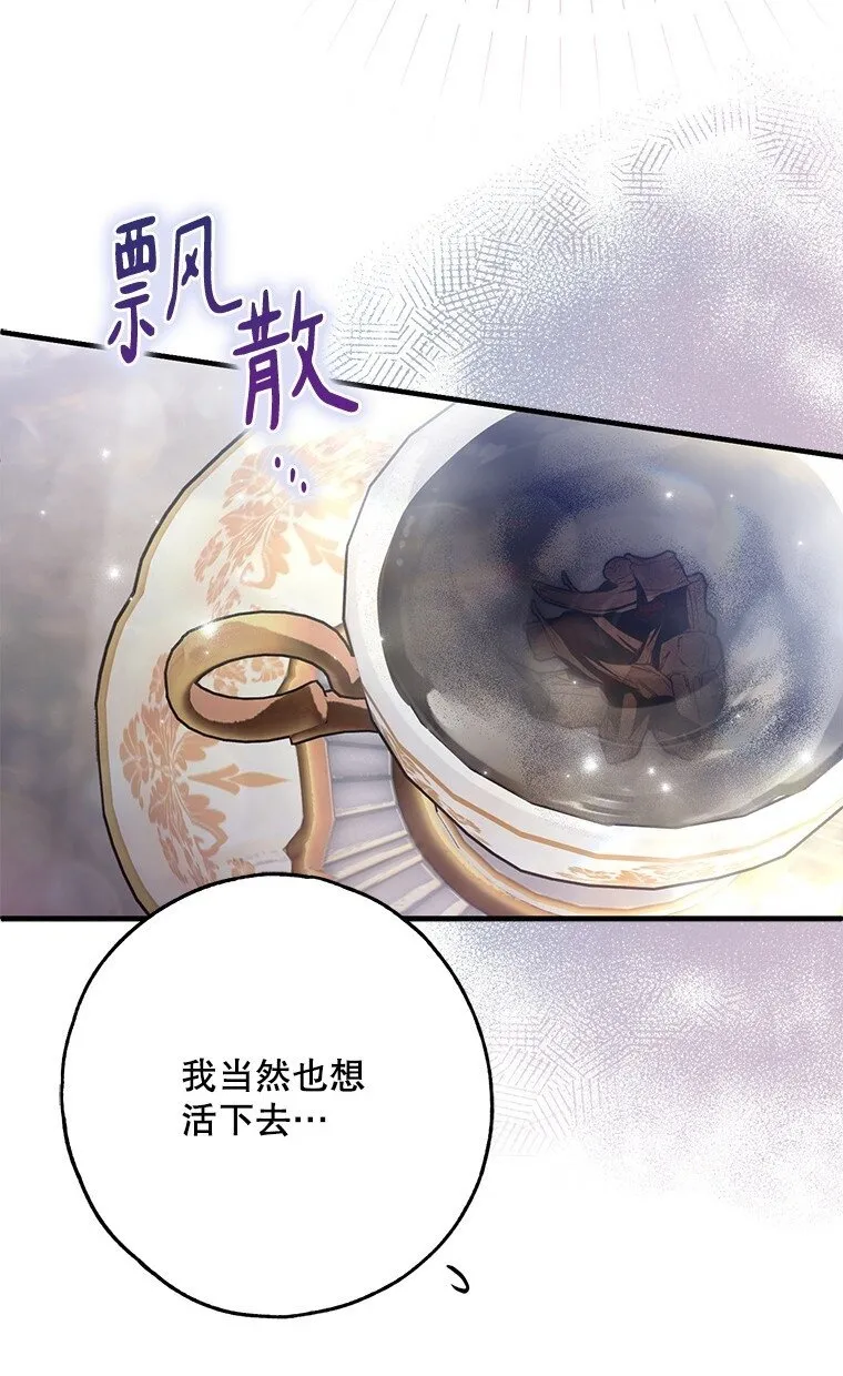 37. 将计就计 第58页