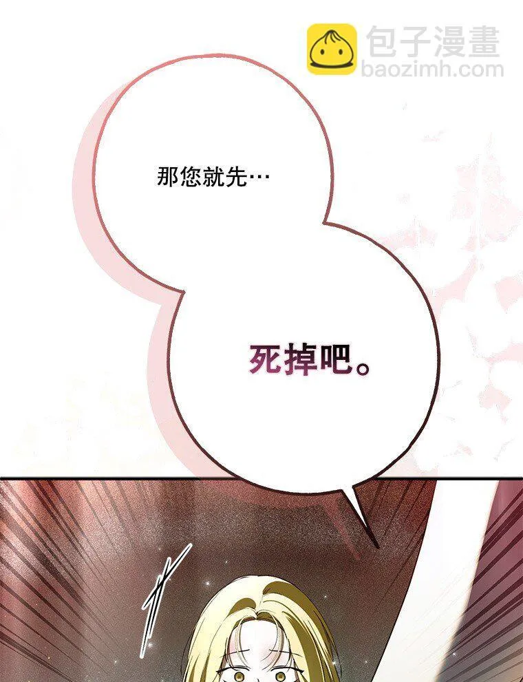 37. 将计就计 第59页