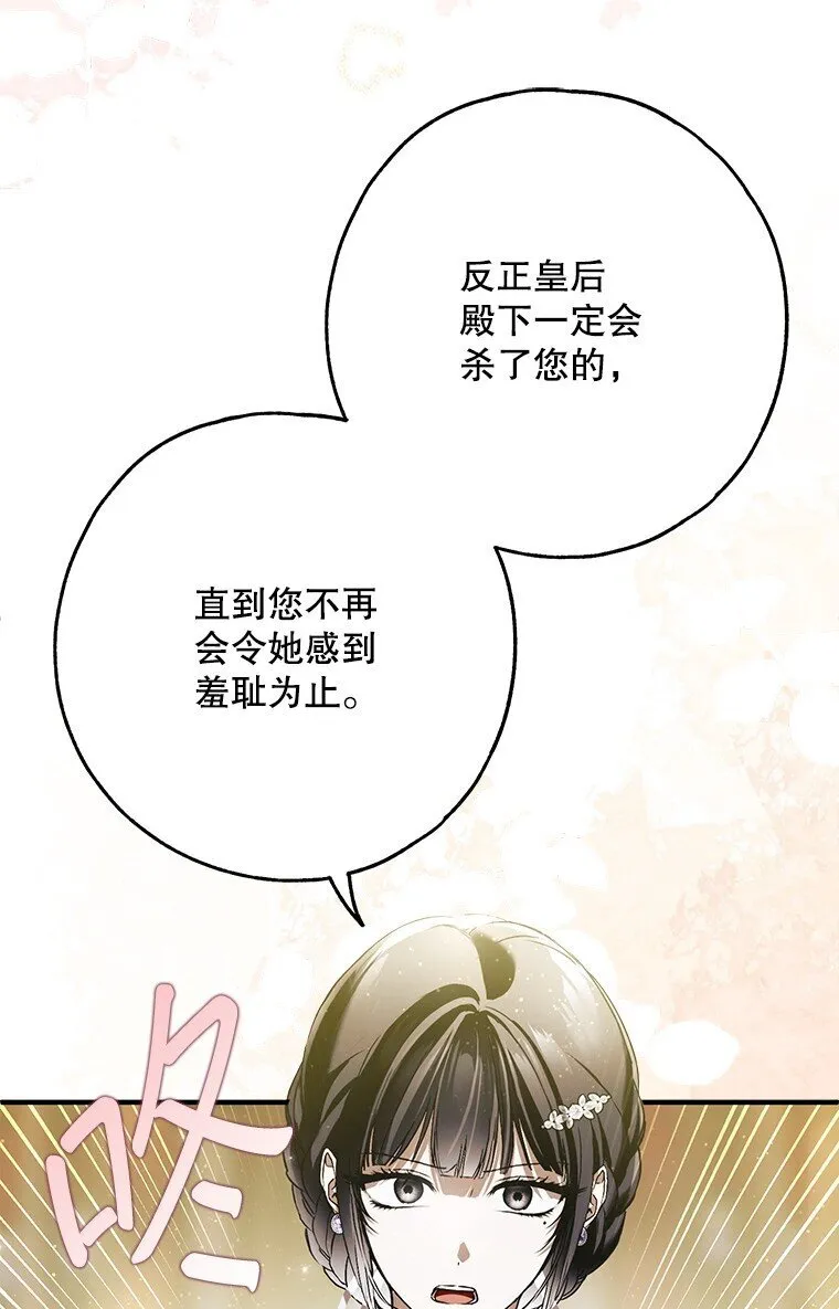 37. 将计就计 第61页