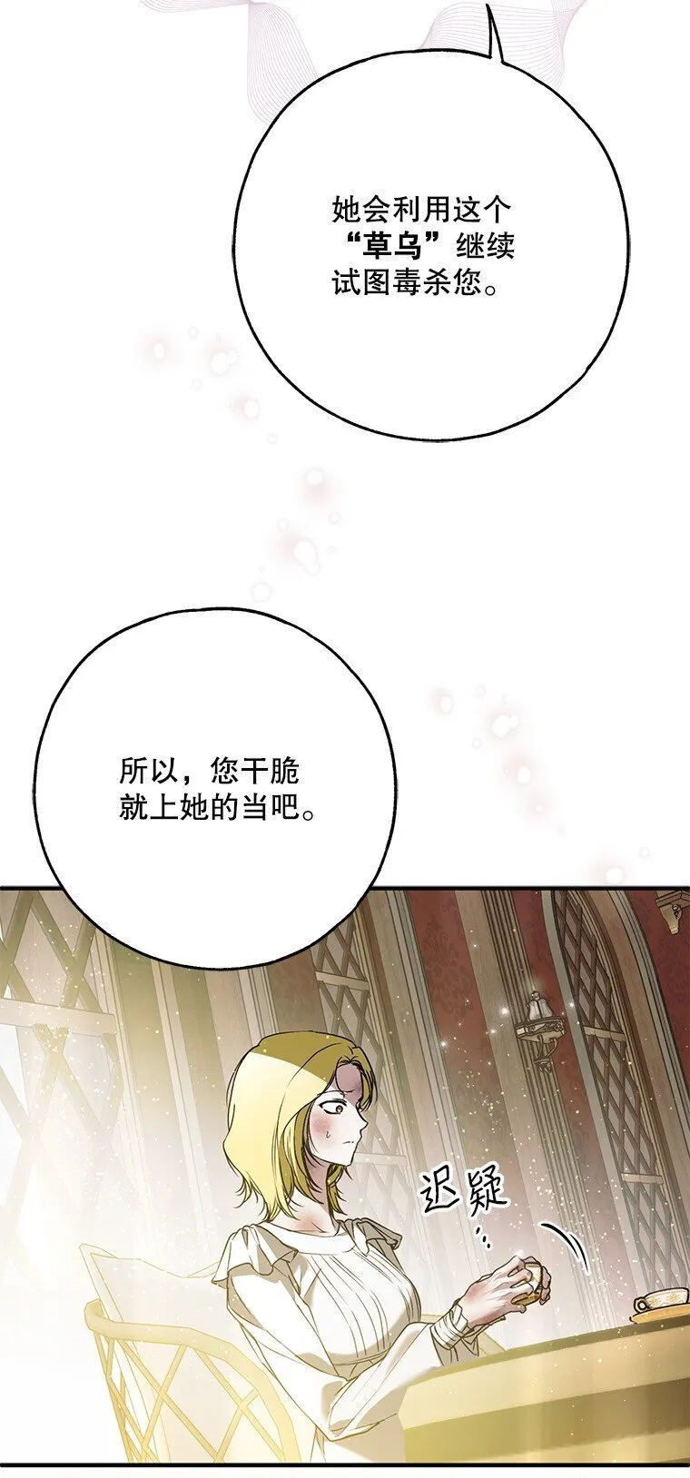 37. 将计就计 第63页