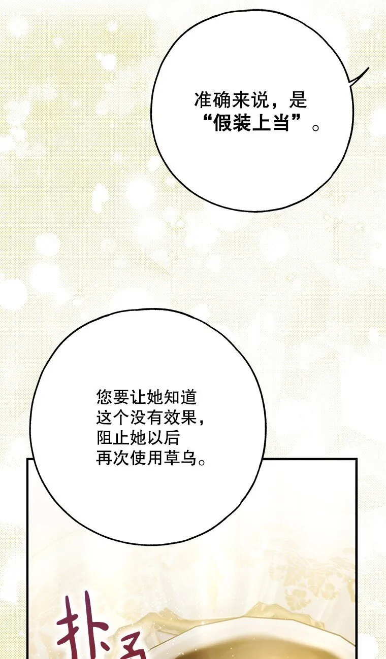 37. 将计就计 第64页
