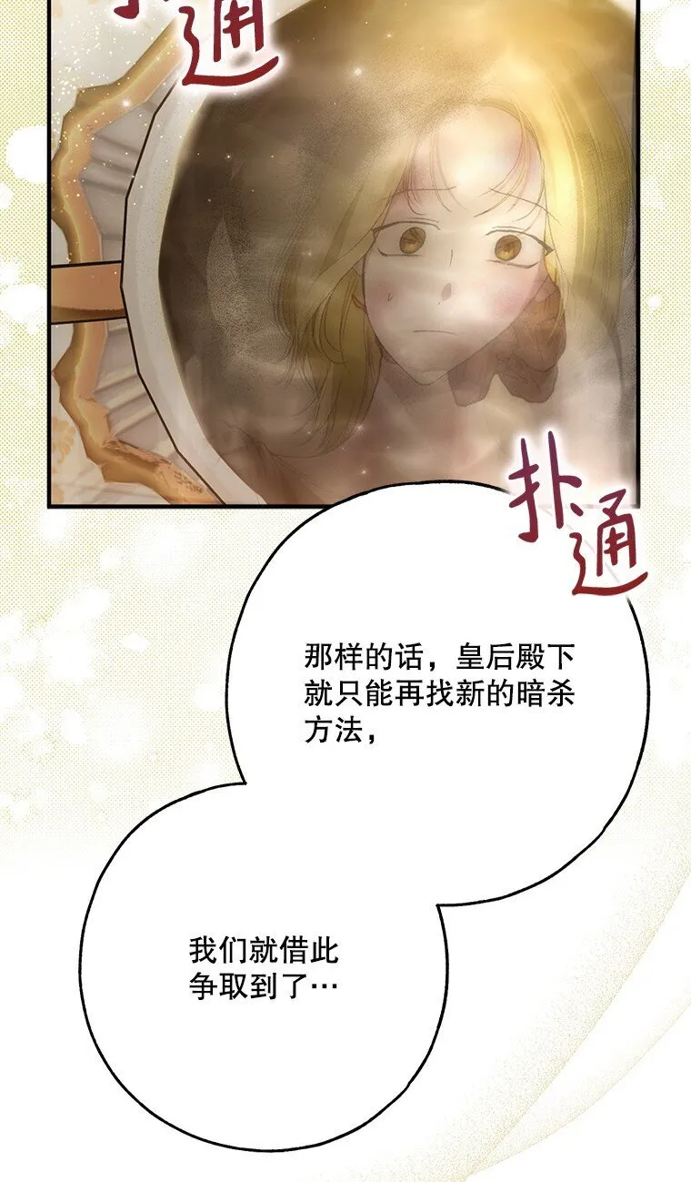 37. 将计就计 第65页