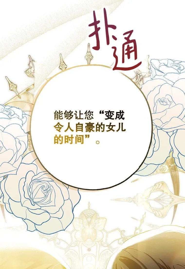 37. 将计就计 第66页