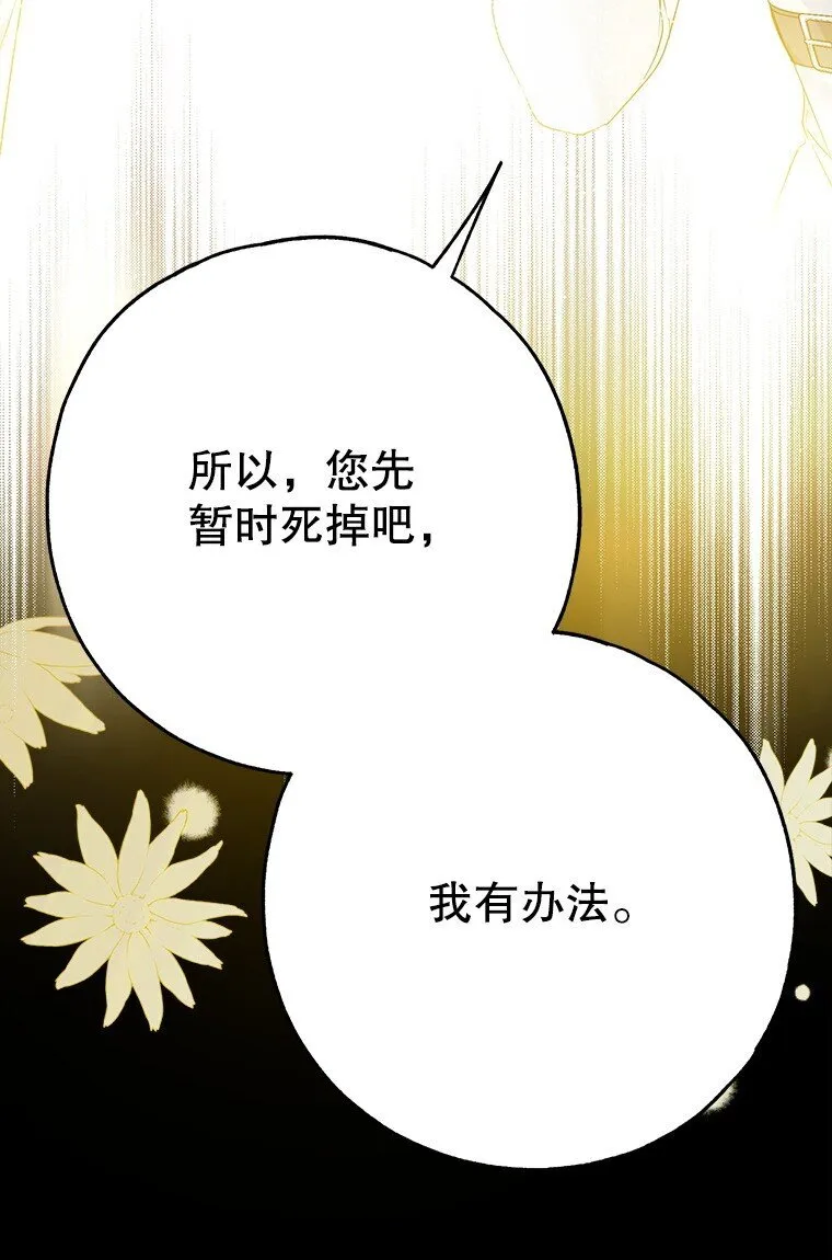 37. 将计就计 第68页