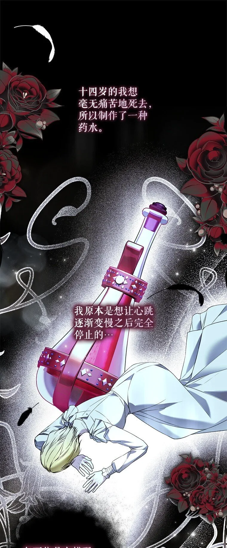 37. 将计就计 第69页