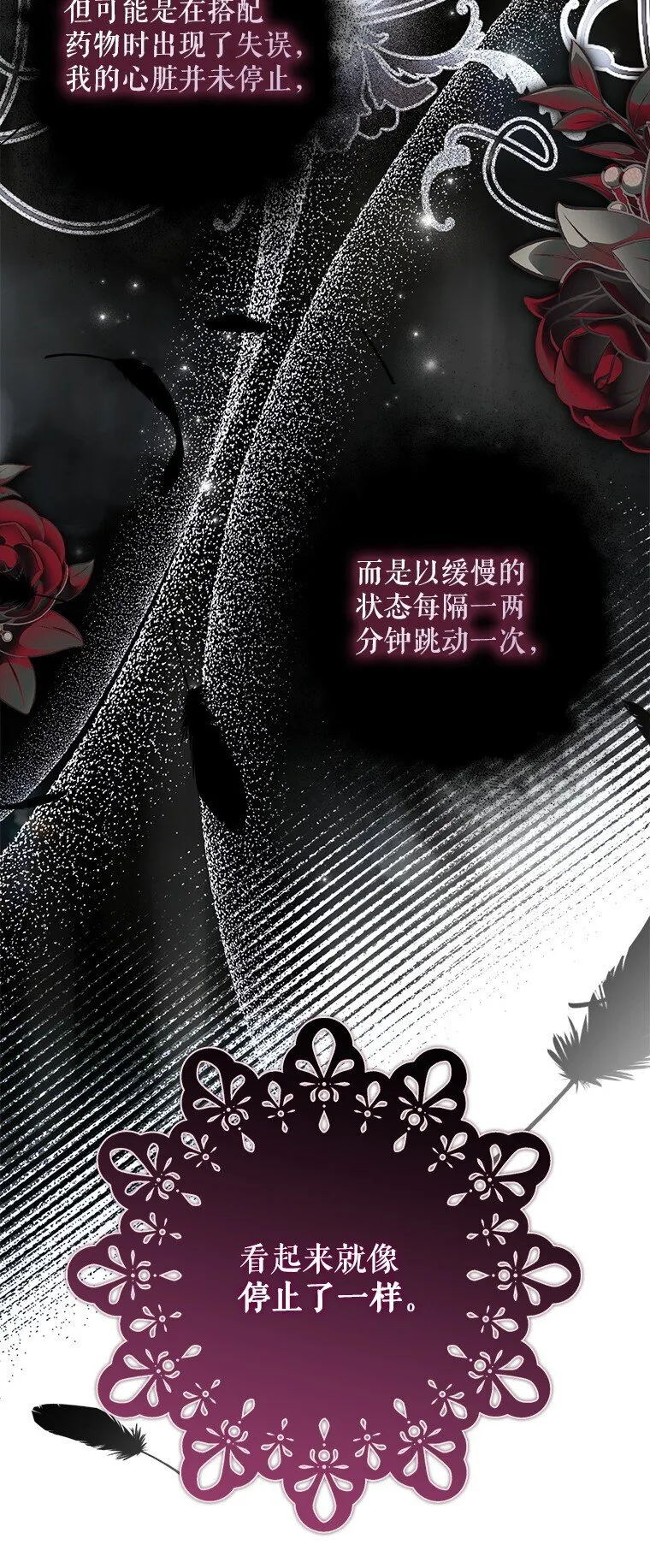 37. 将计就计 第70页