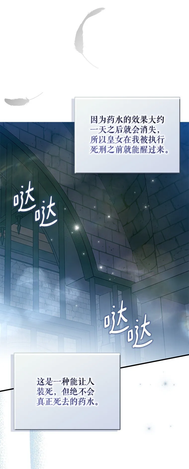 37. 将计就计 第71页