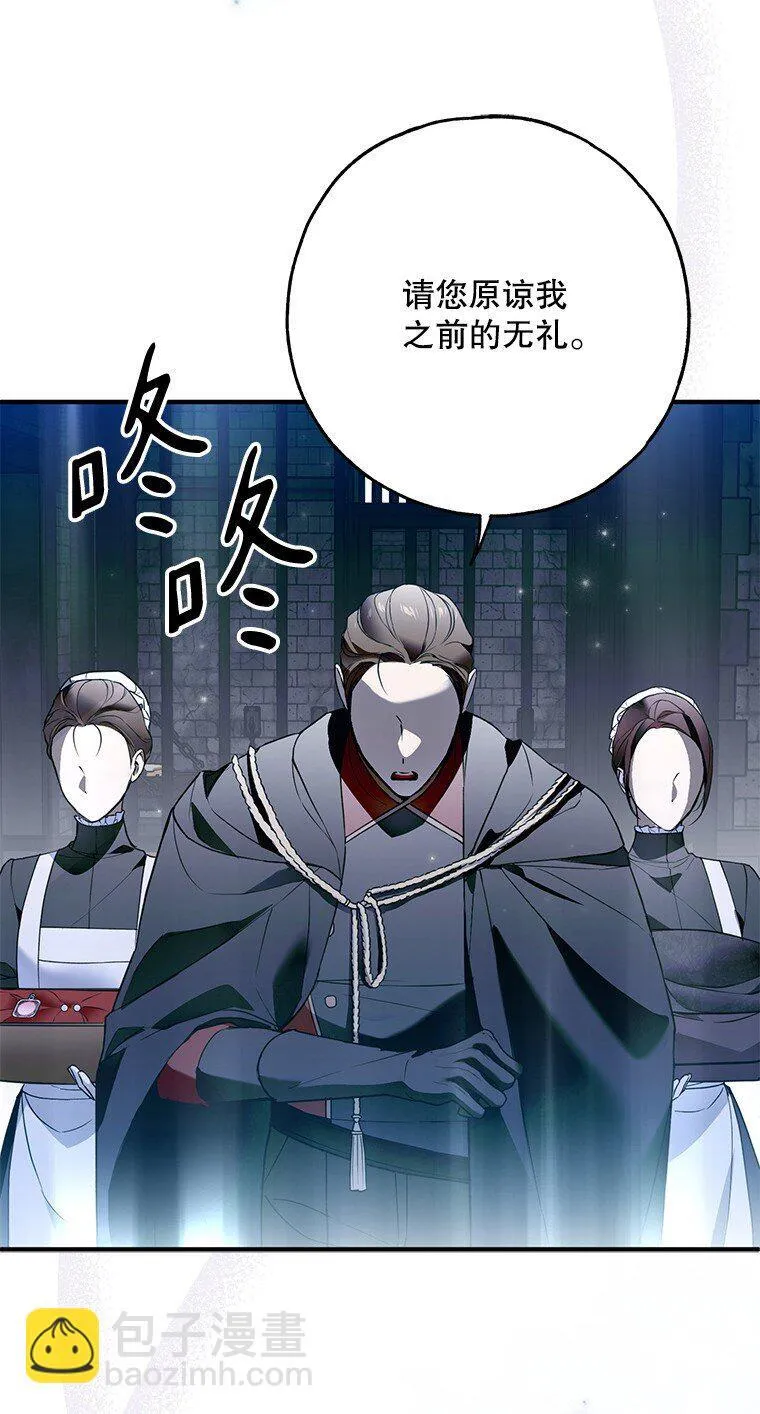 37. 将计就计 第73页