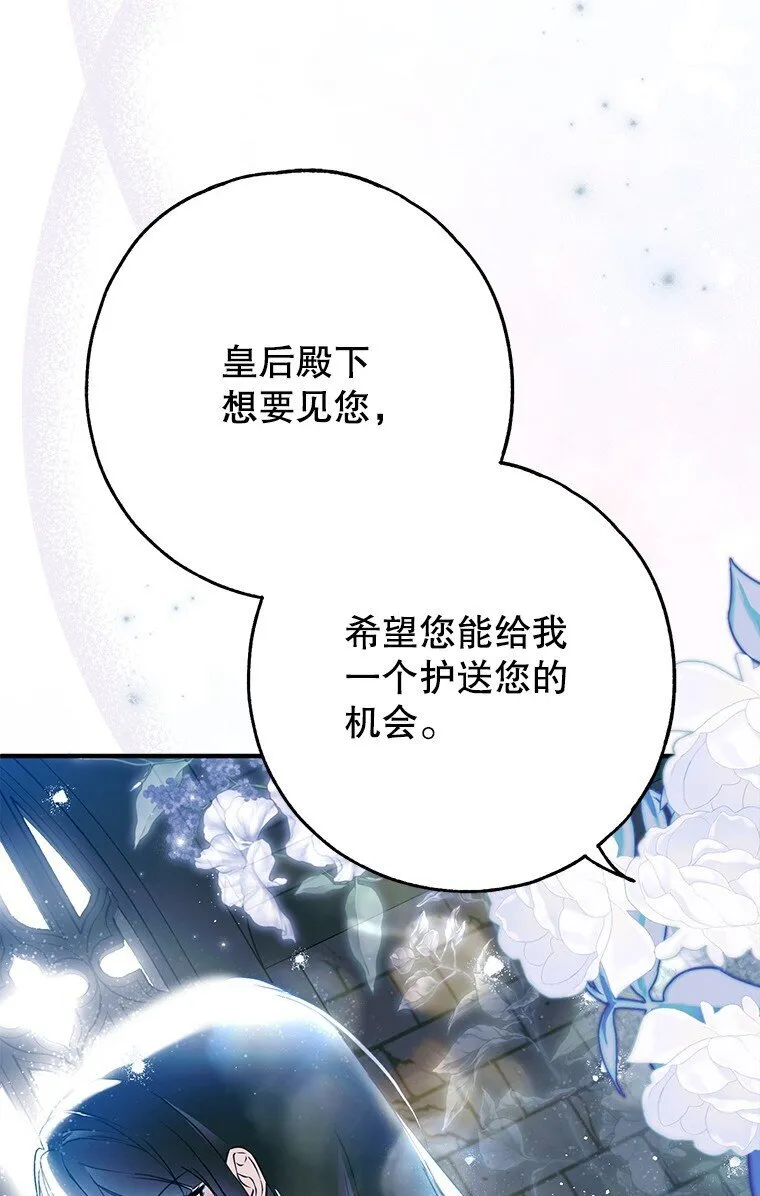 37. 将计就计 第74页