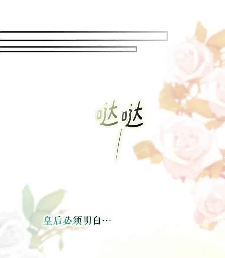 37. 将计就计 第76页