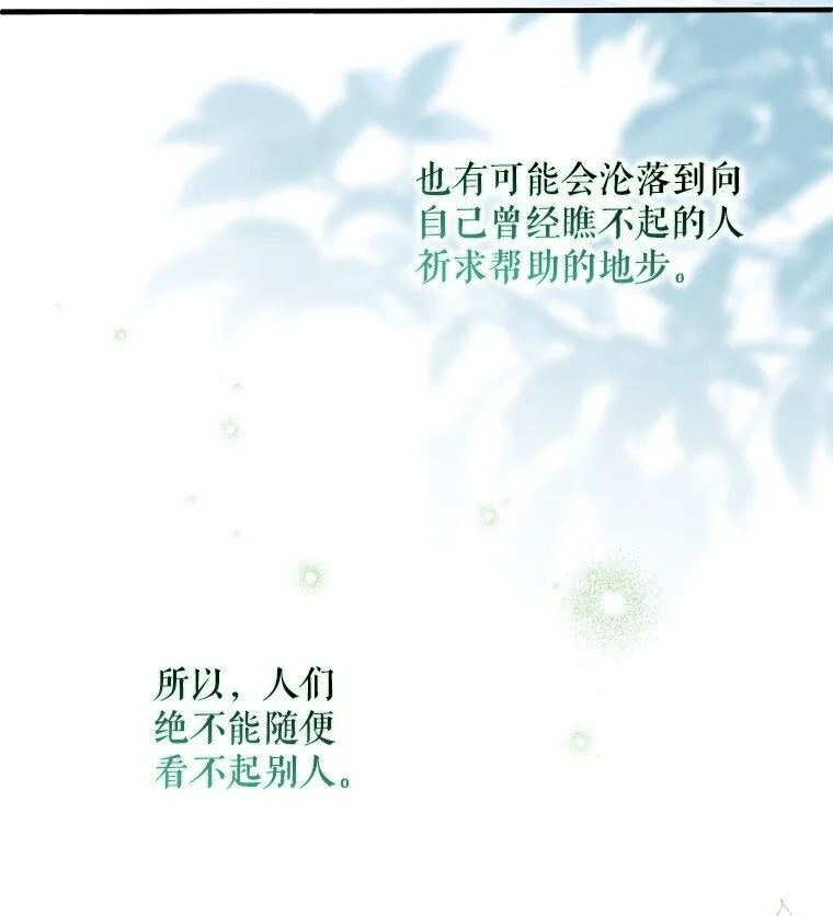 37. 将计就计 第78页