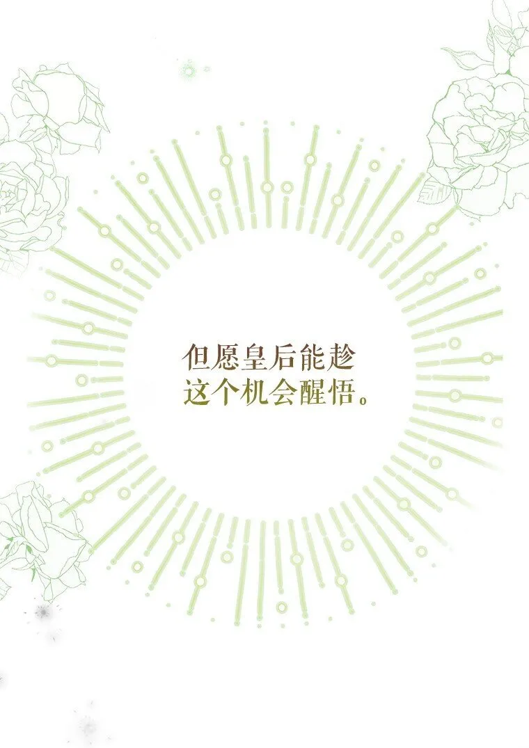 37. 将计就计 第79页