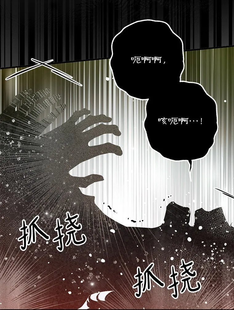 37. 将计就计 第81页