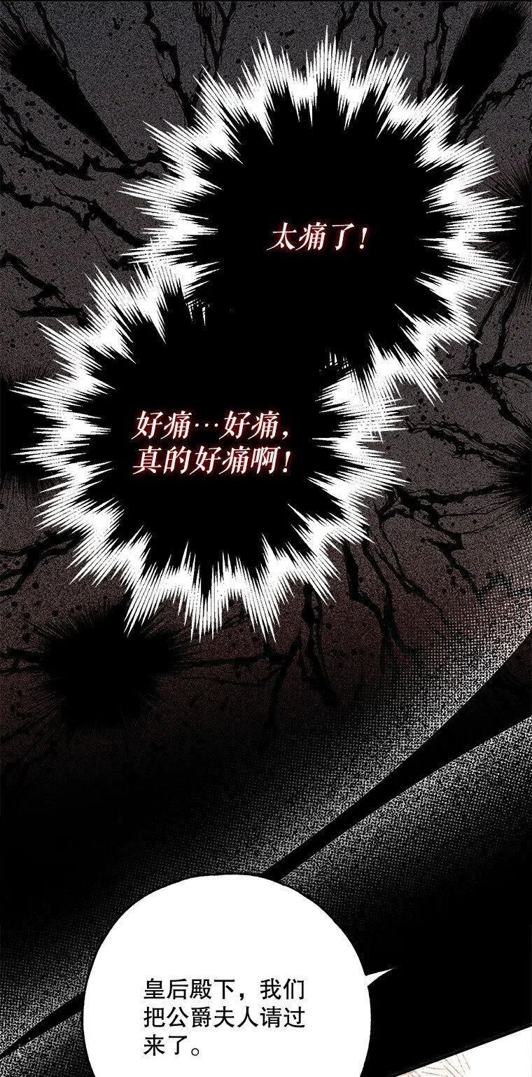 37. 将计就计 第82页