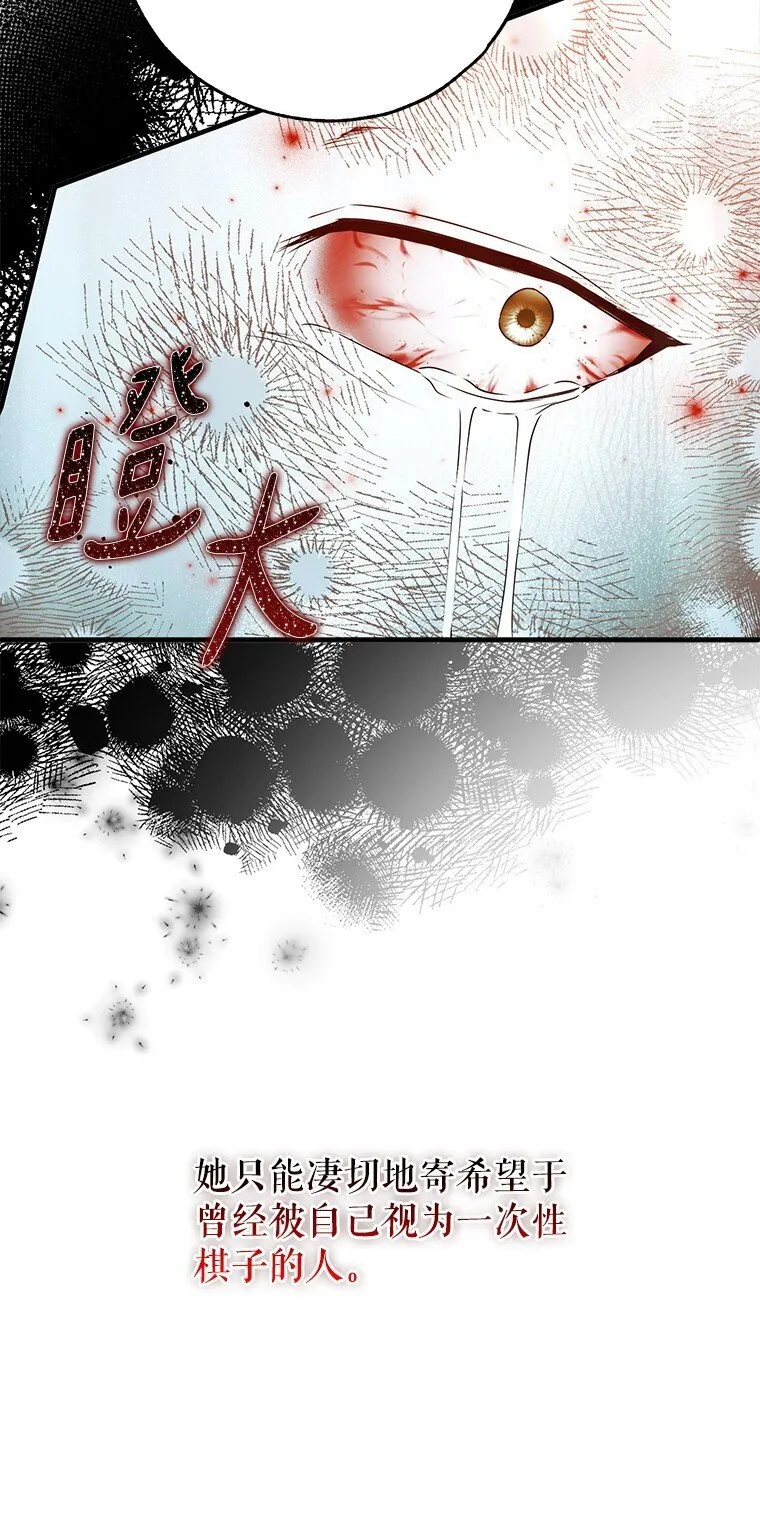 37. 将计就计 第83页