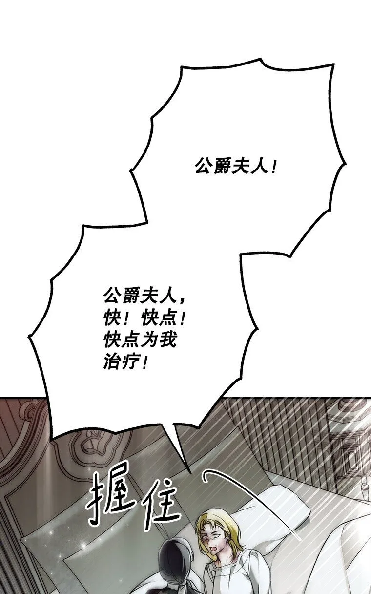 37. 将计就计 第84页