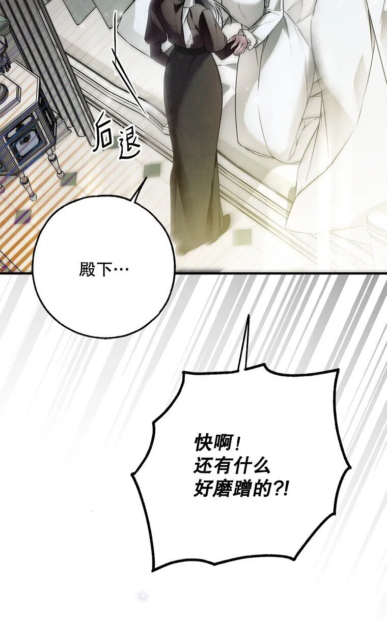 37. 将计就计 第85页