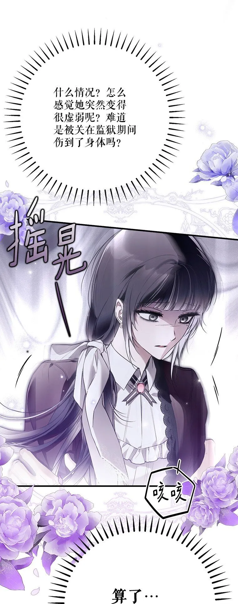 37. 将计就计 第86页