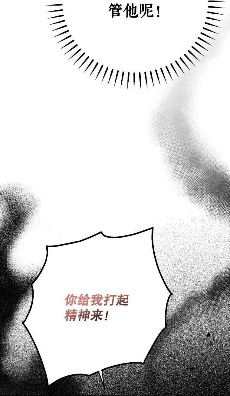 37. 将计就计 第87页