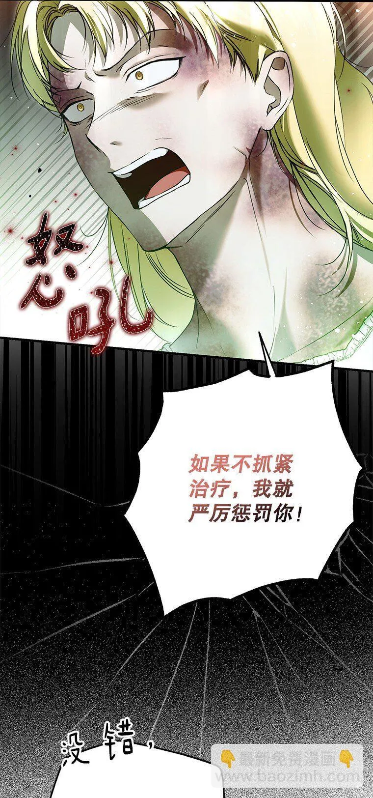 37. 将计就计 第88页