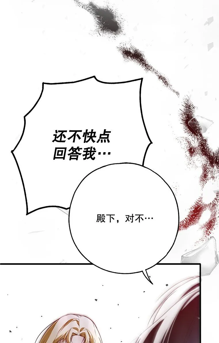 37. 将计就计 第90页