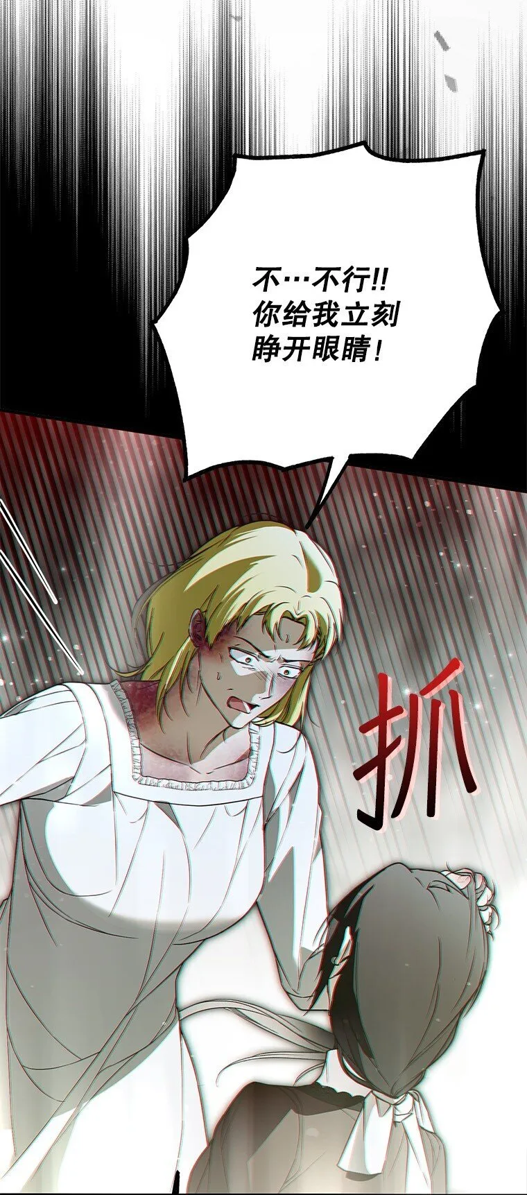 37. 将计就计 第93页