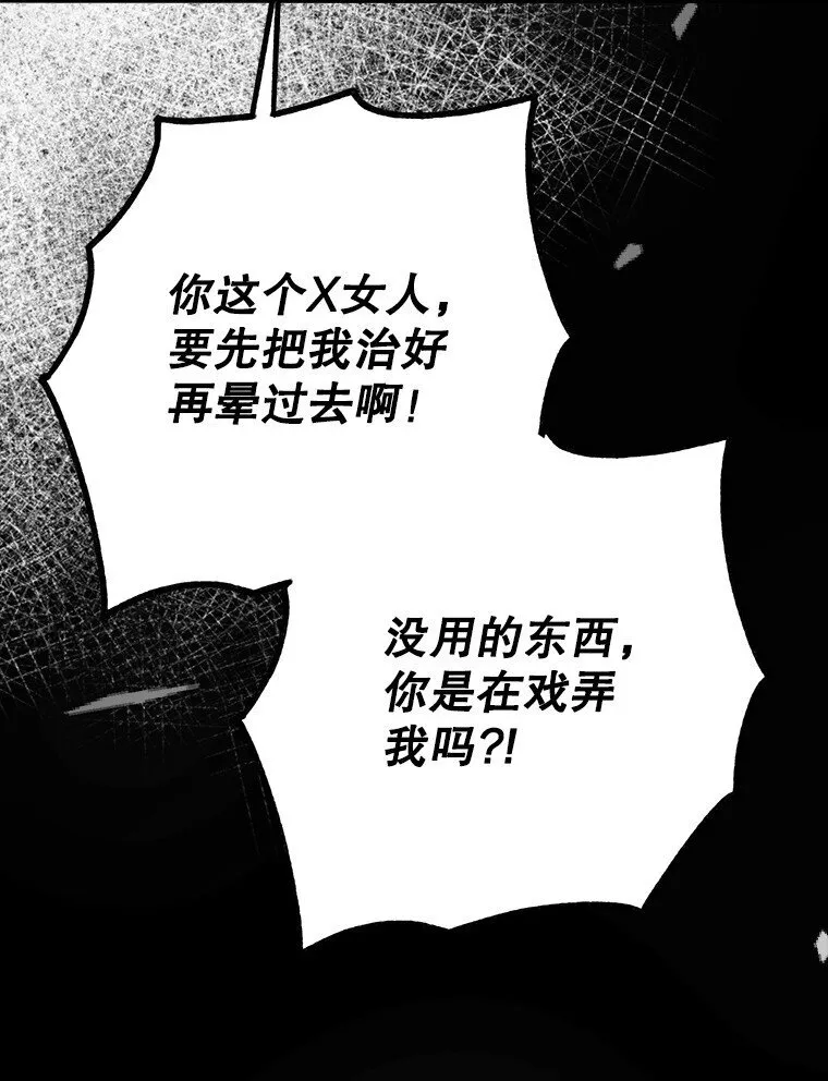 37. 将计就计 第94页