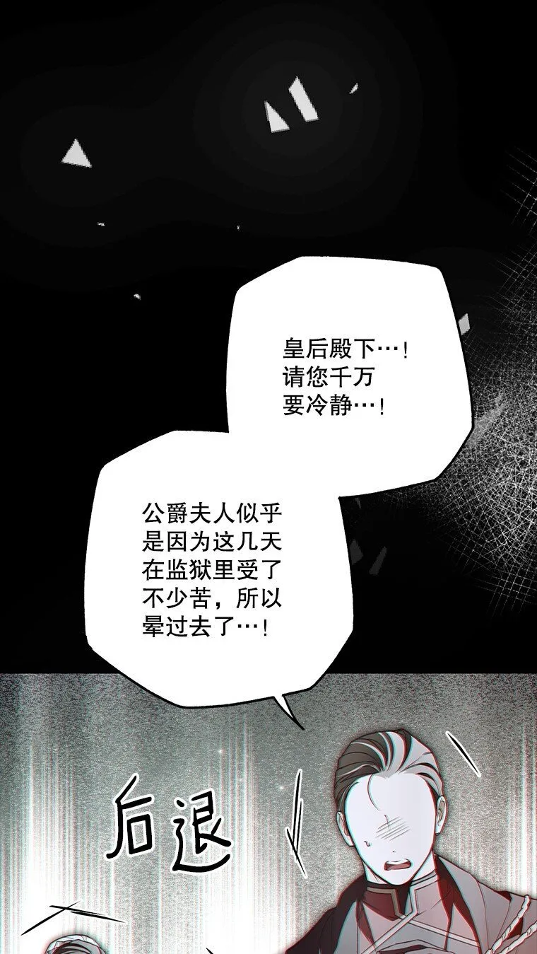 37. 将计就计 第95页