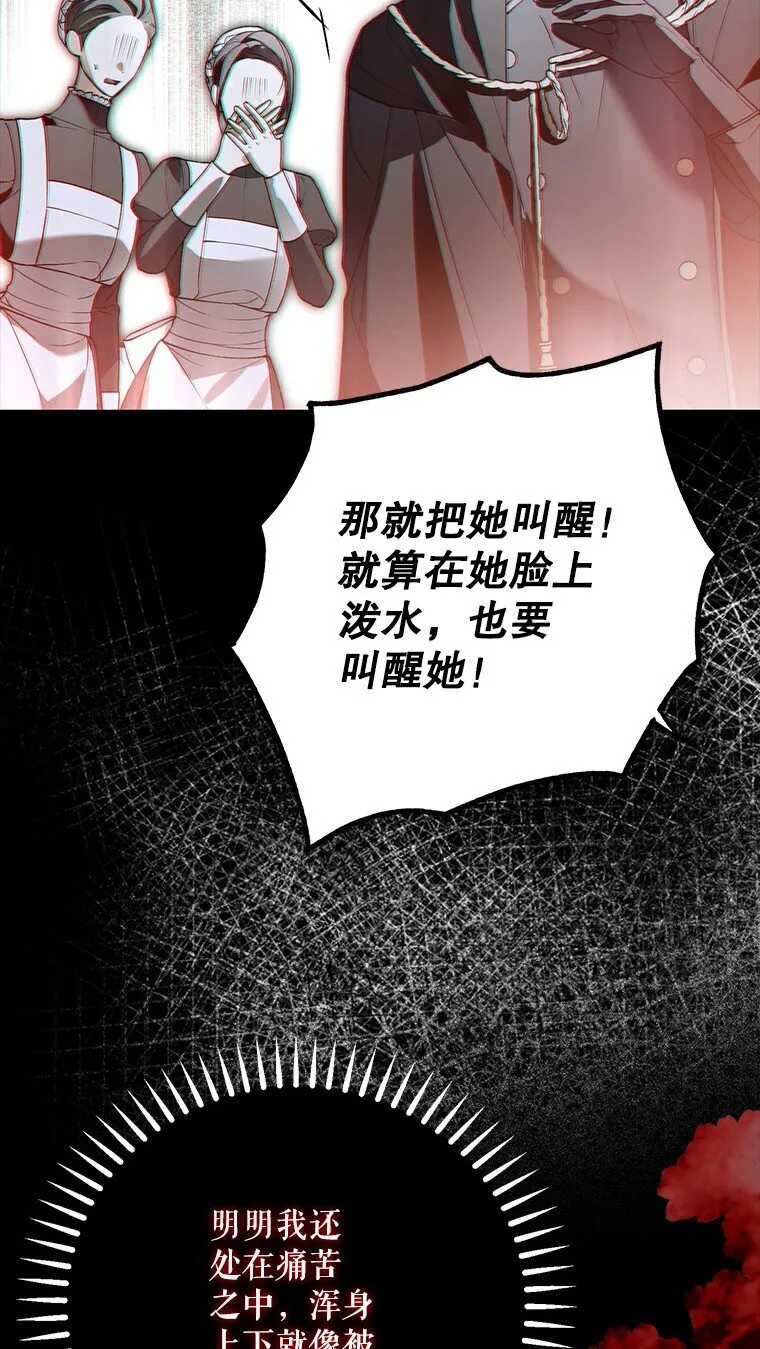 37. 将计就计 第96页