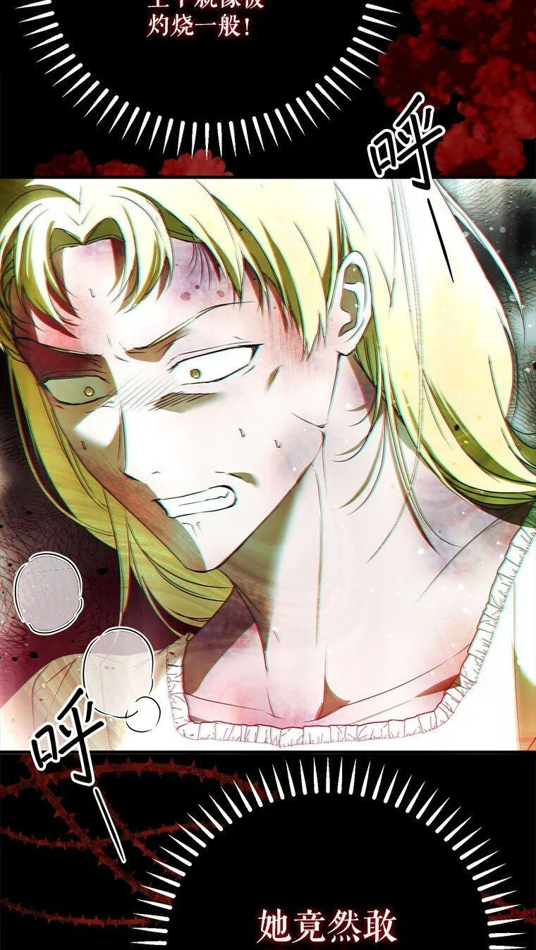 37. 将计就计 第97页