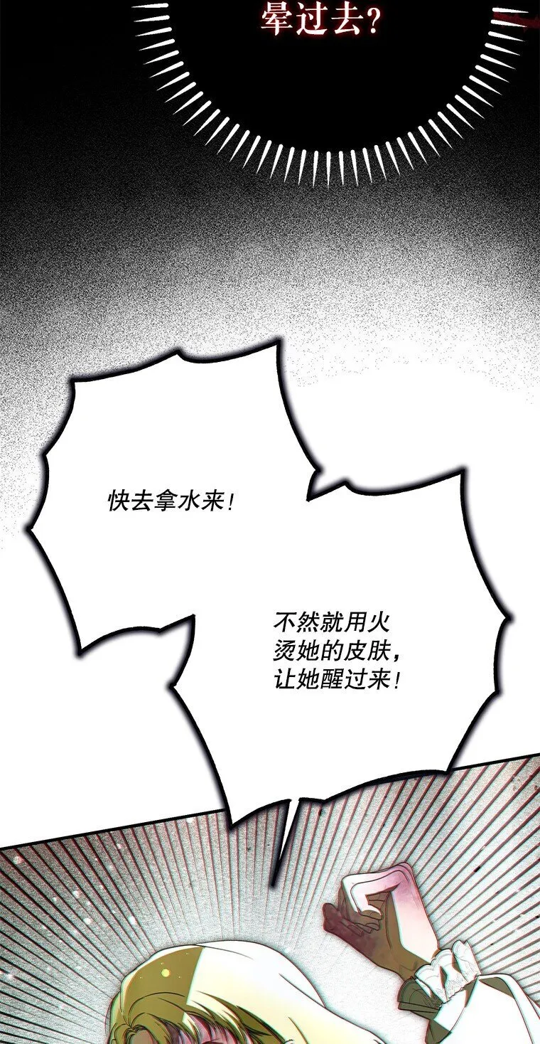37. 将计就计 第98页
