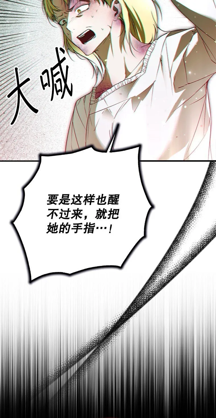 37. 将计就计 第99页