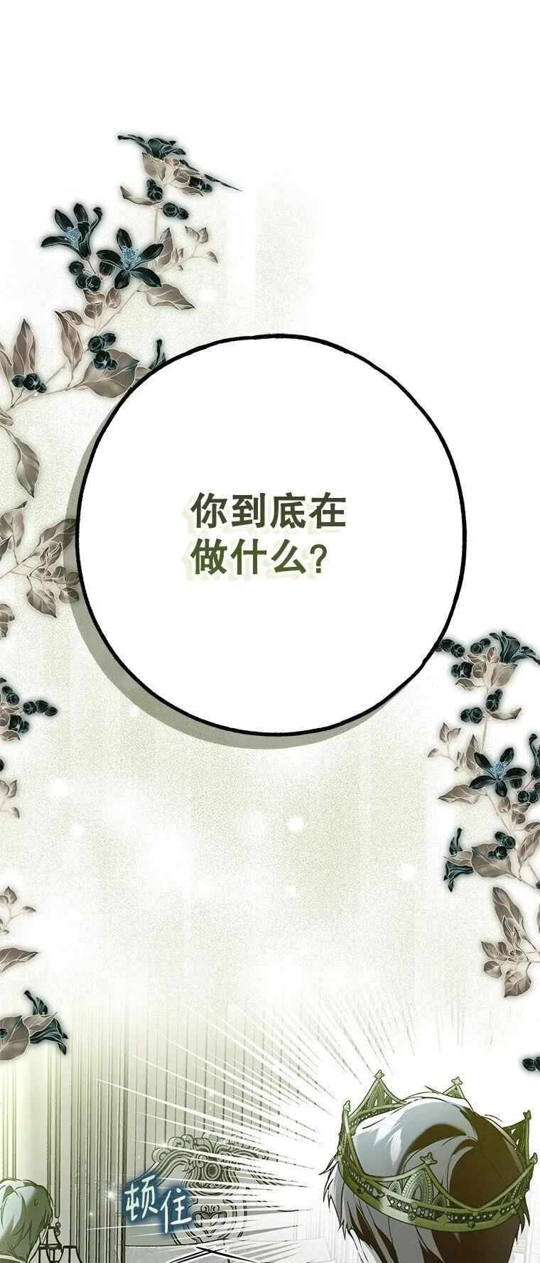 38. 渴饮清泉 第1页