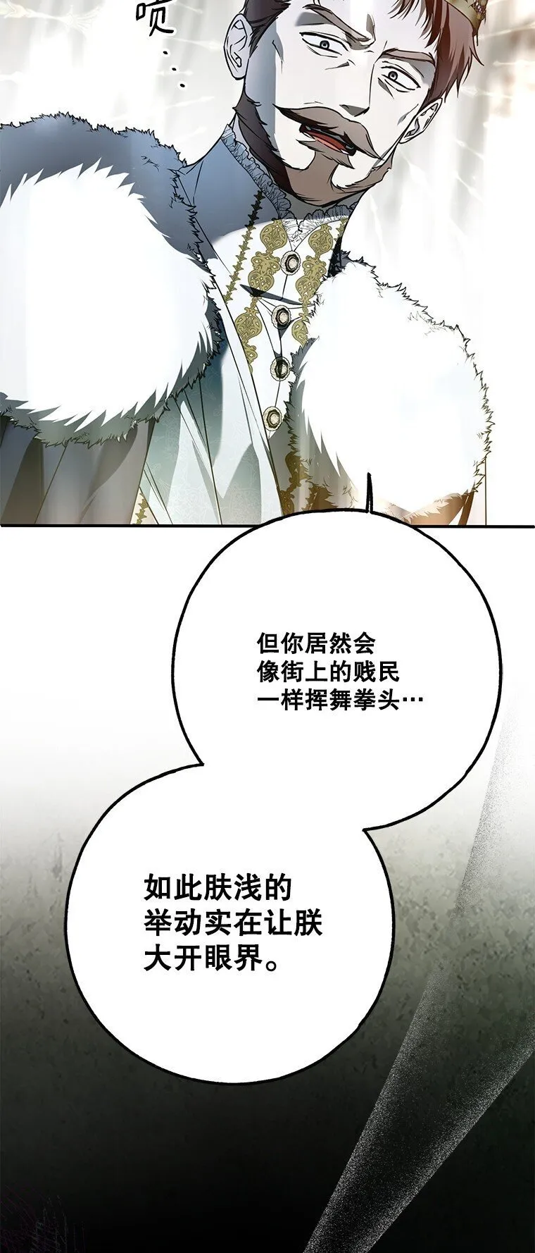 38. 渴饮清泉 第4页