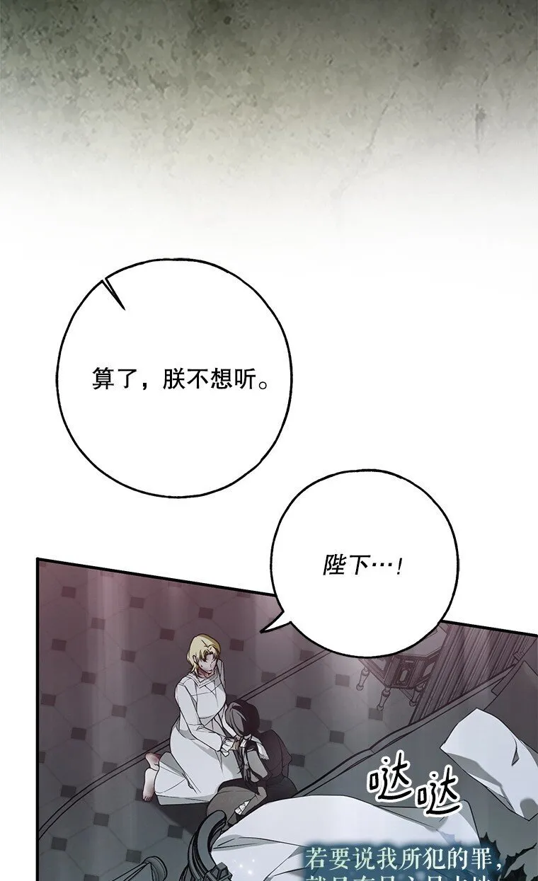 38. 渴饮清泉 第7页