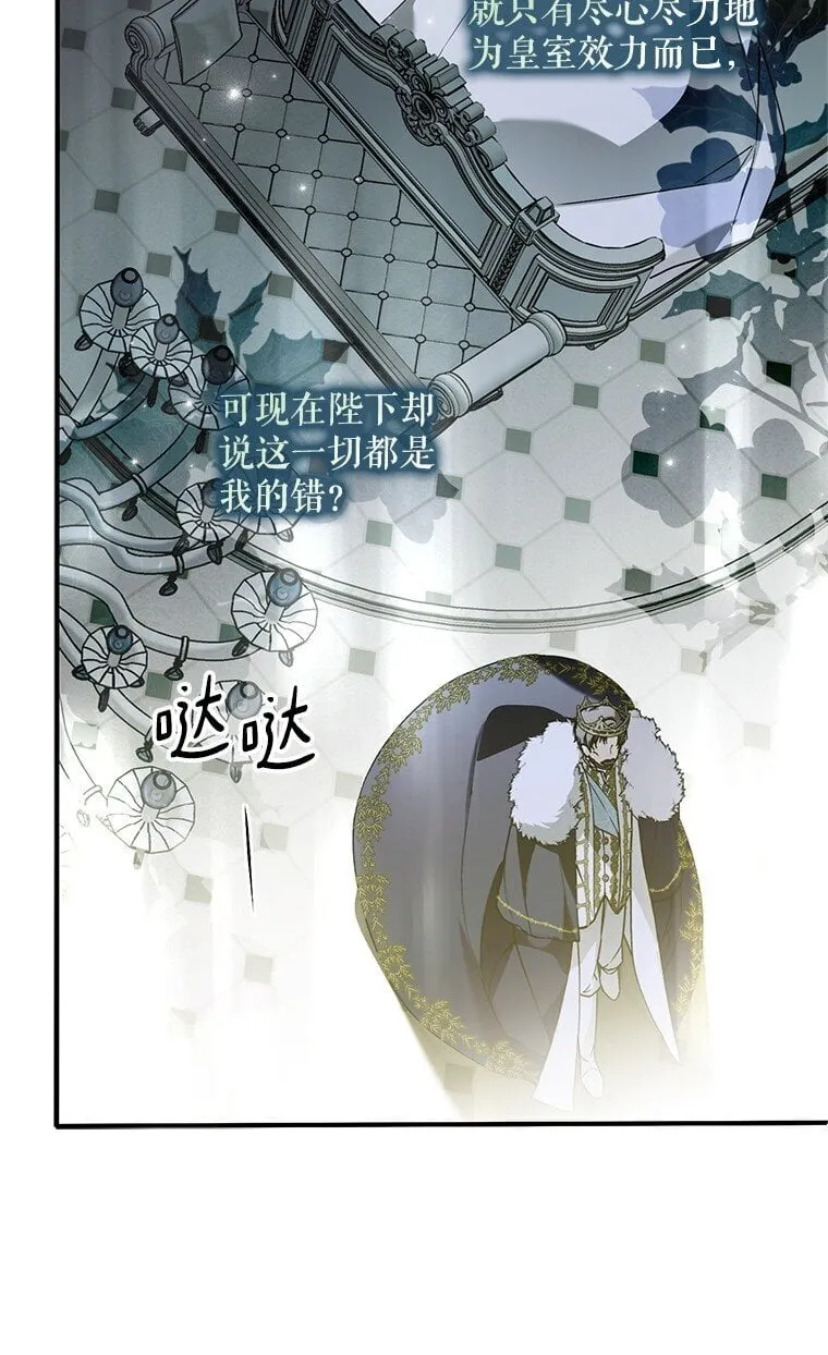 38. 渴饮清泉 第8页
