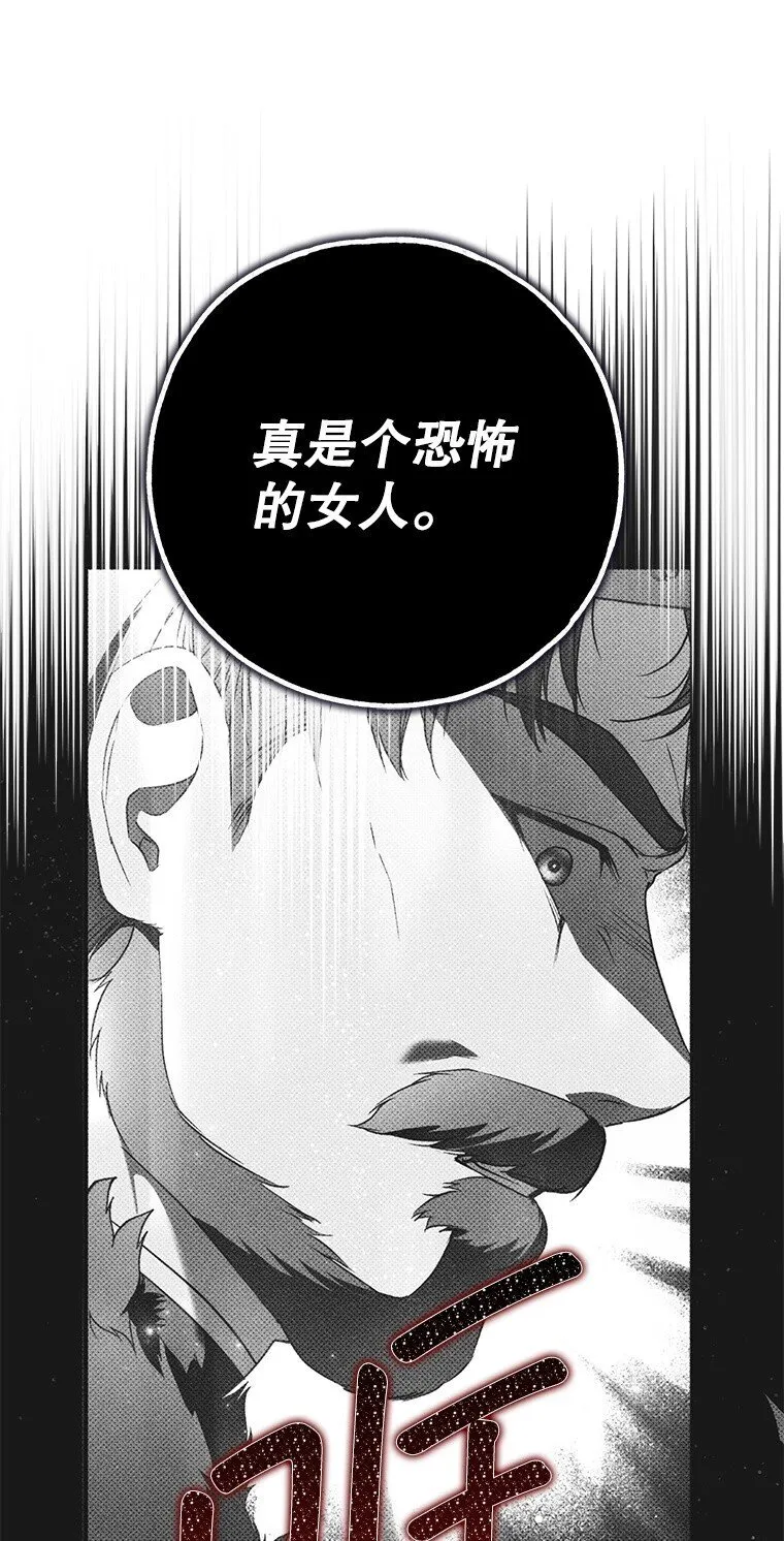 38. 渴饮清泉 第9页