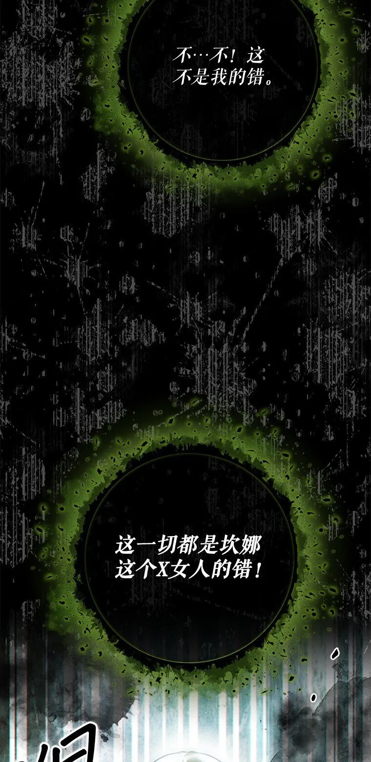 38. 渴饮清泉 第13页