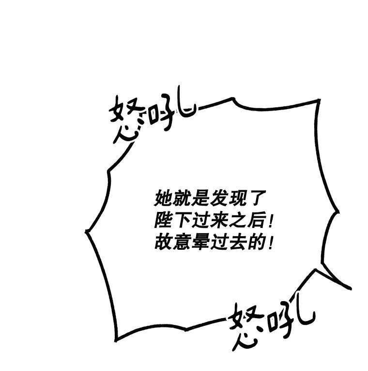 38. 渴饮清泉 第17页