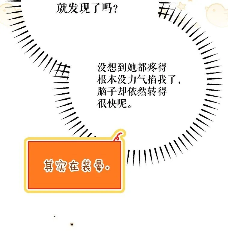 38. 渴饮清泉 第19页