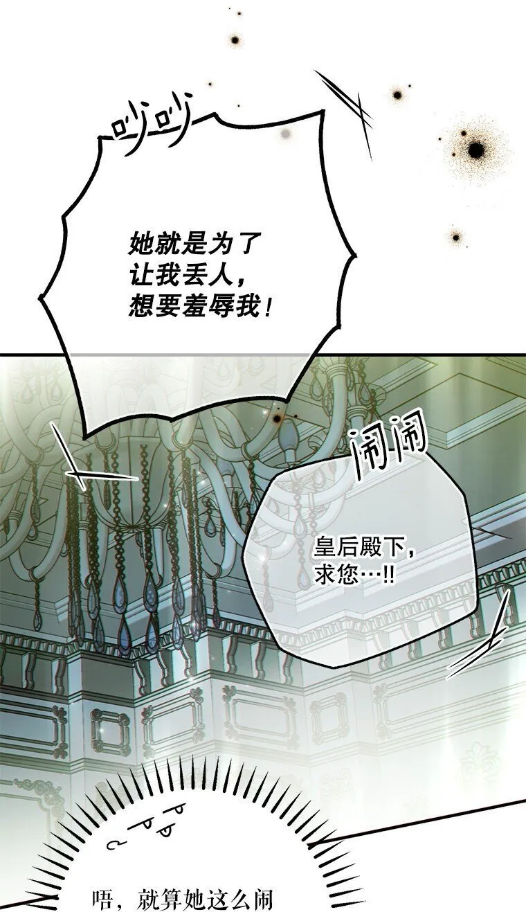 38. 渴饮清泉 第20页