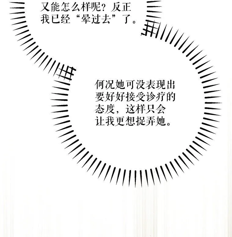 38. 渴饮清泉 第21页