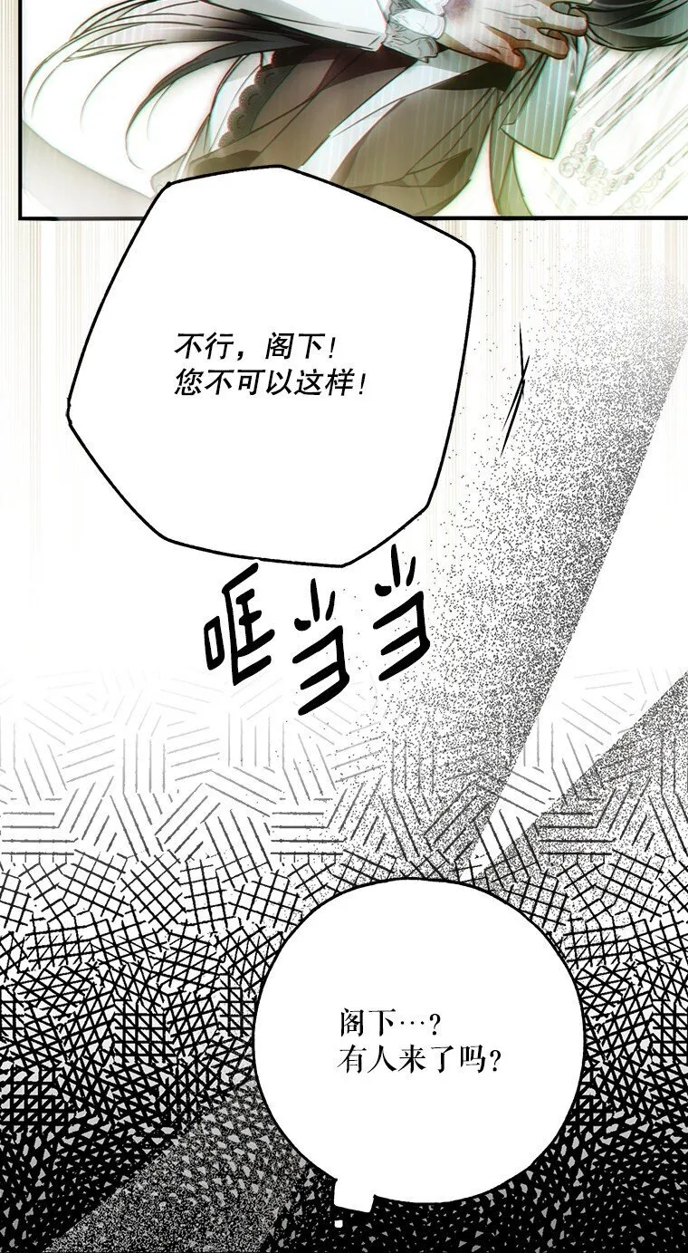 38. 渴饮清泉 第23页