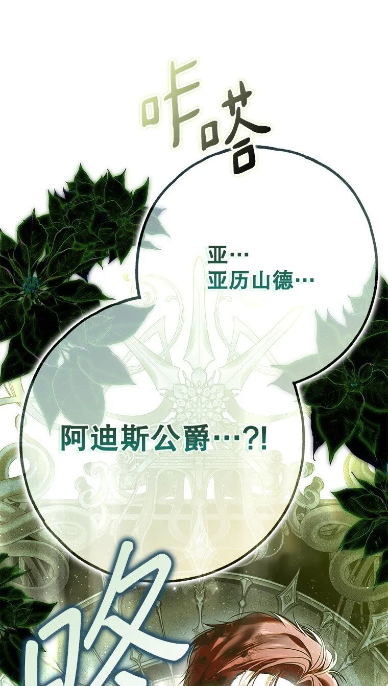 38. 渴饮清泉 第25页