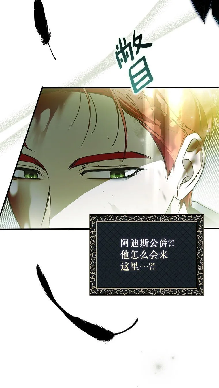 38. 渴饮清泉 第27页